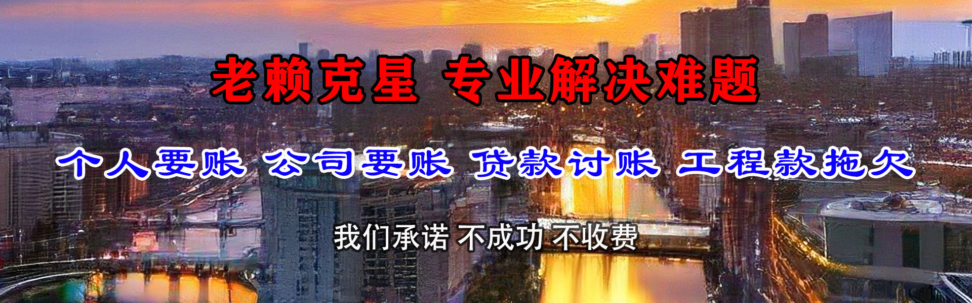 烟台清债公司